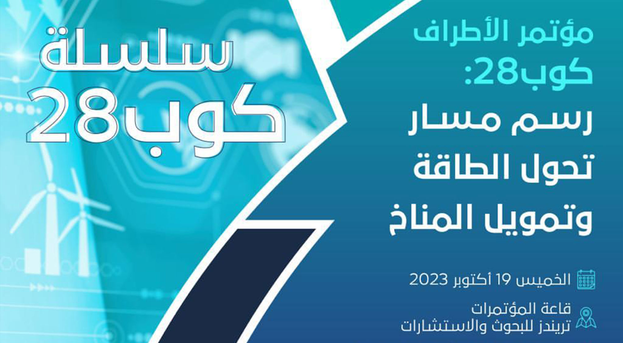 The Future of AI Governance Forum