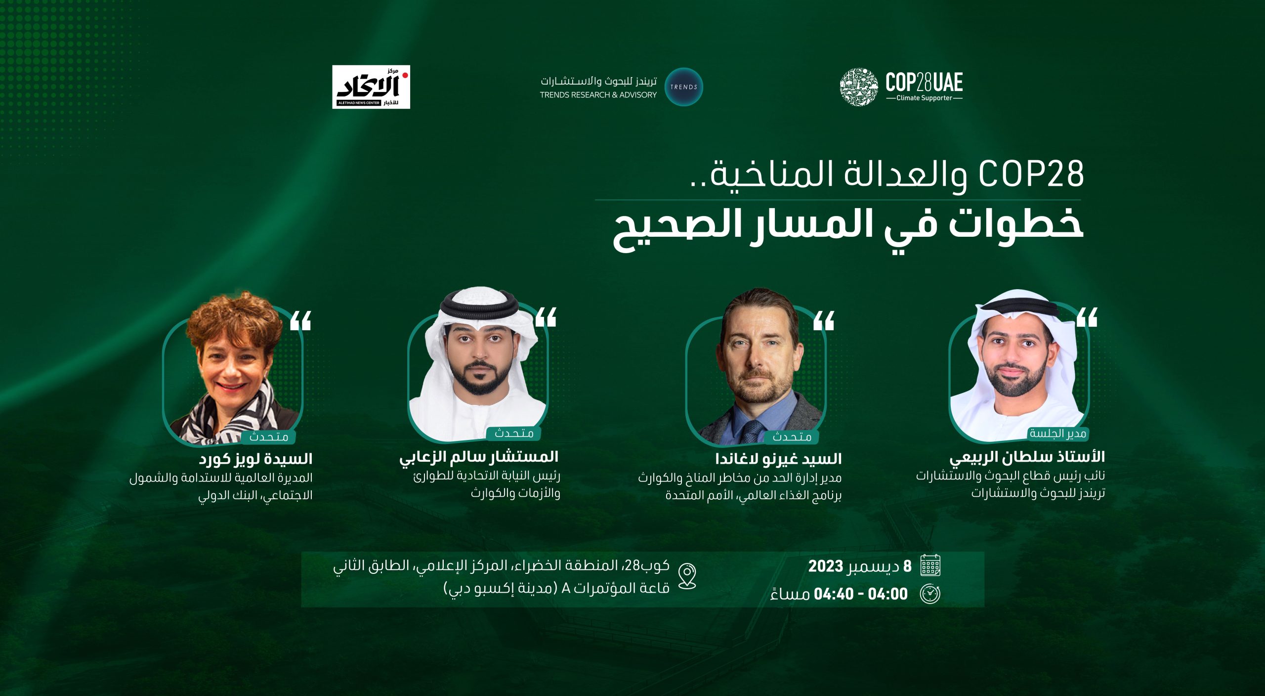 The Future of AI Governance Forum