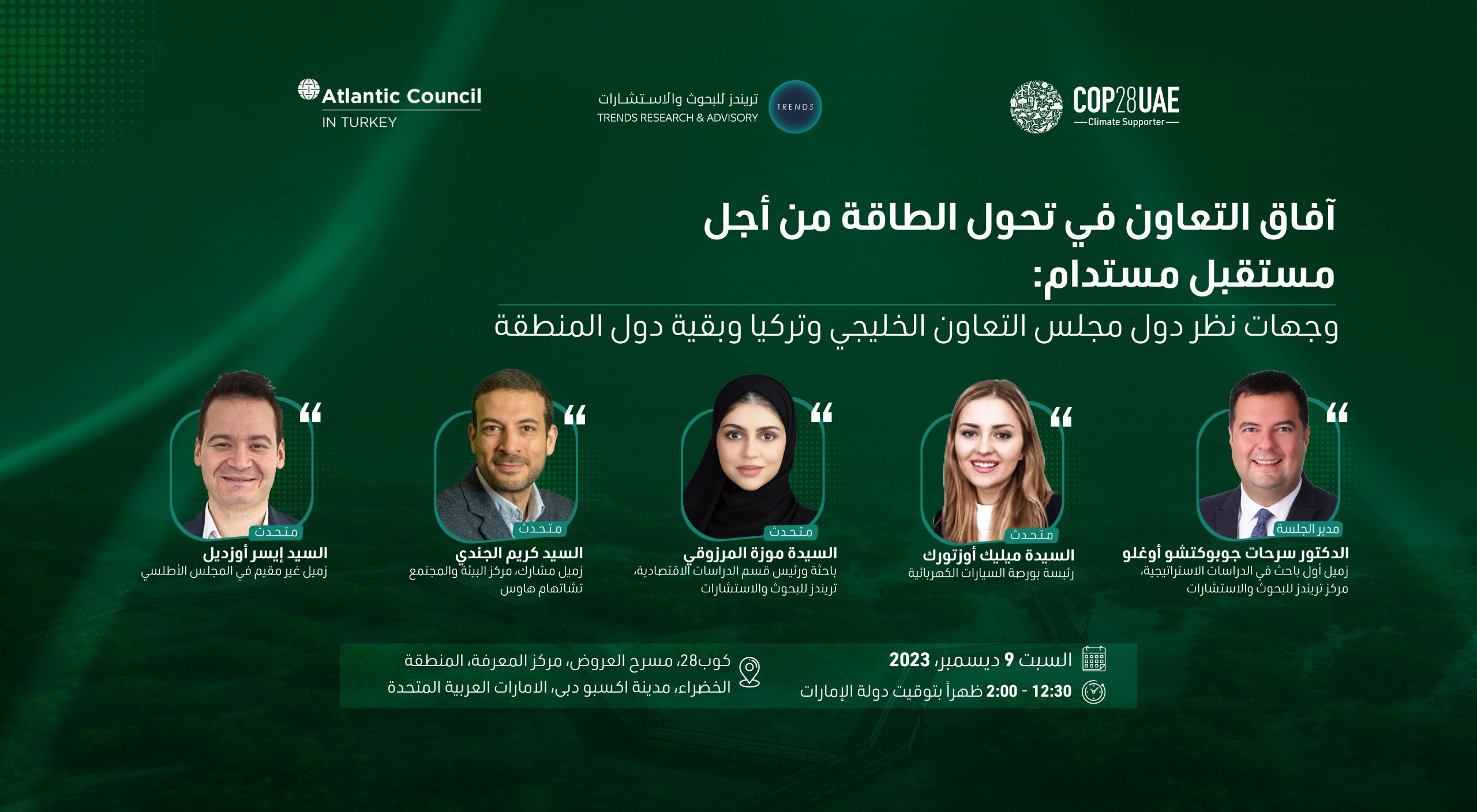 The Future of AI Governance Forum