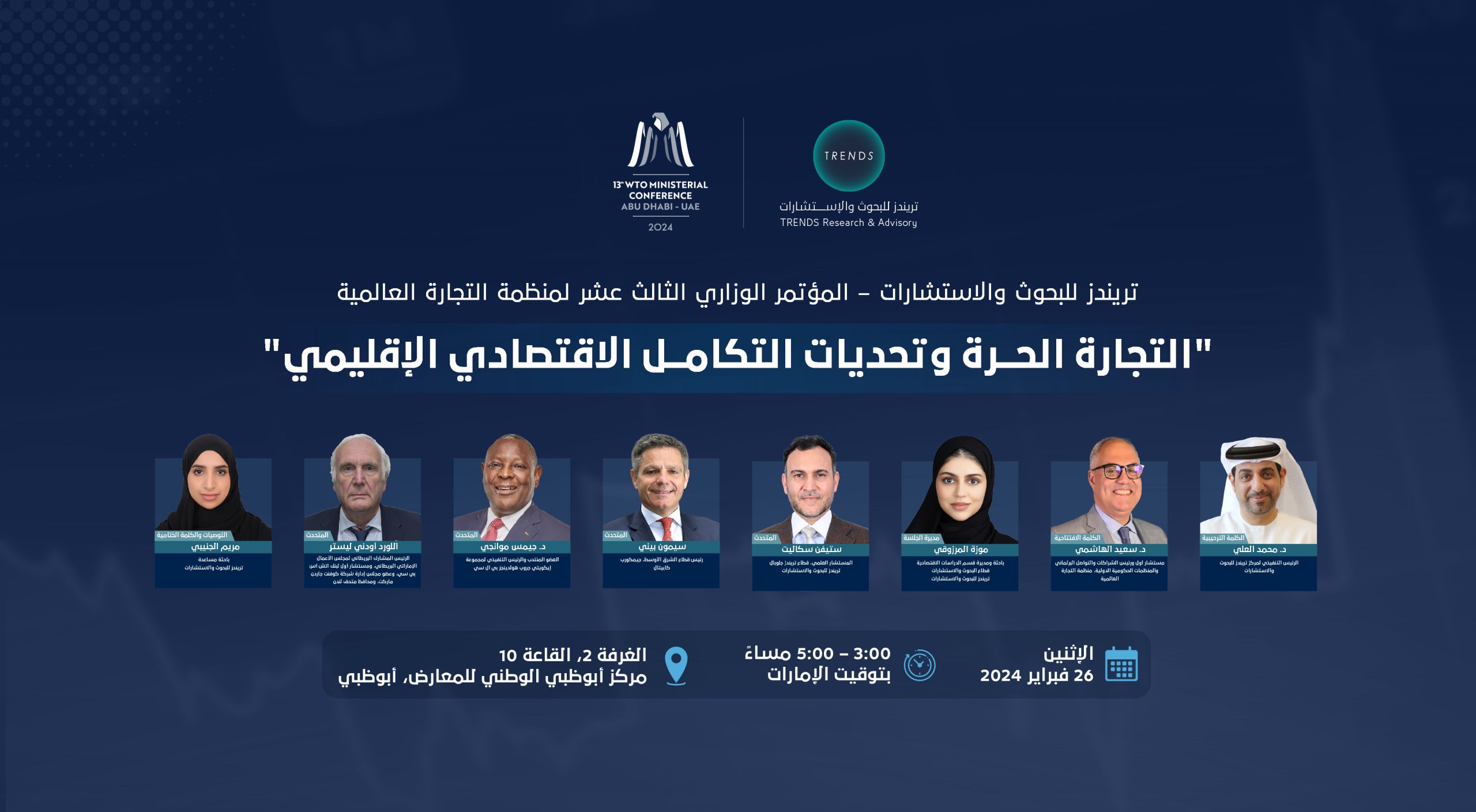 The Future of AI Governance Forum