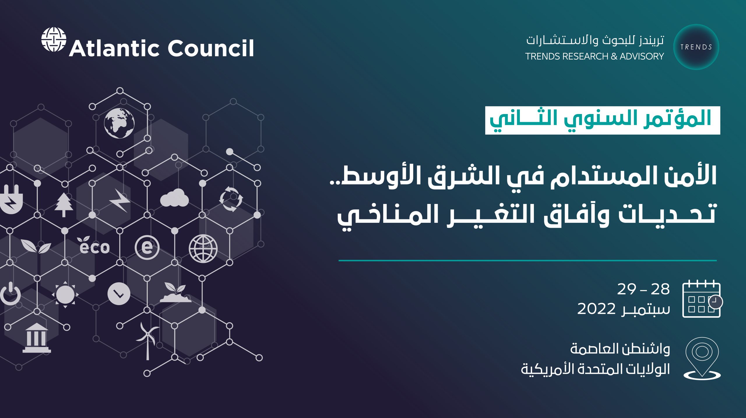 The Future of AI Governance Forum