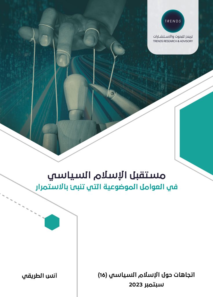 مستقبل الإسلام السياسي.. في العوامل الموضوعية التي تنبئ بالاستمرار