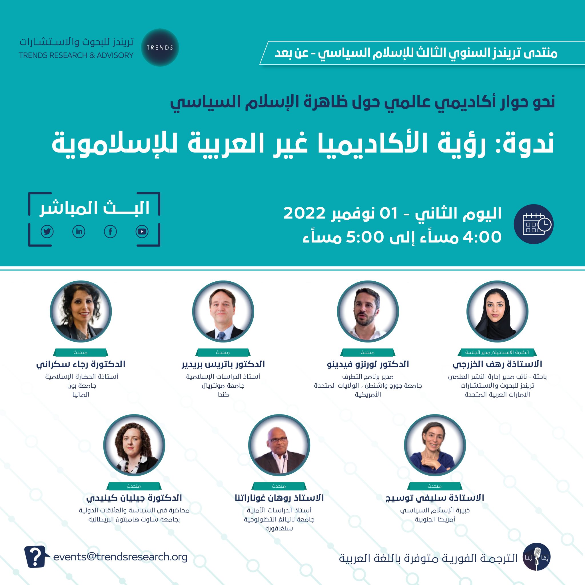 The Future of AI Governance Forum