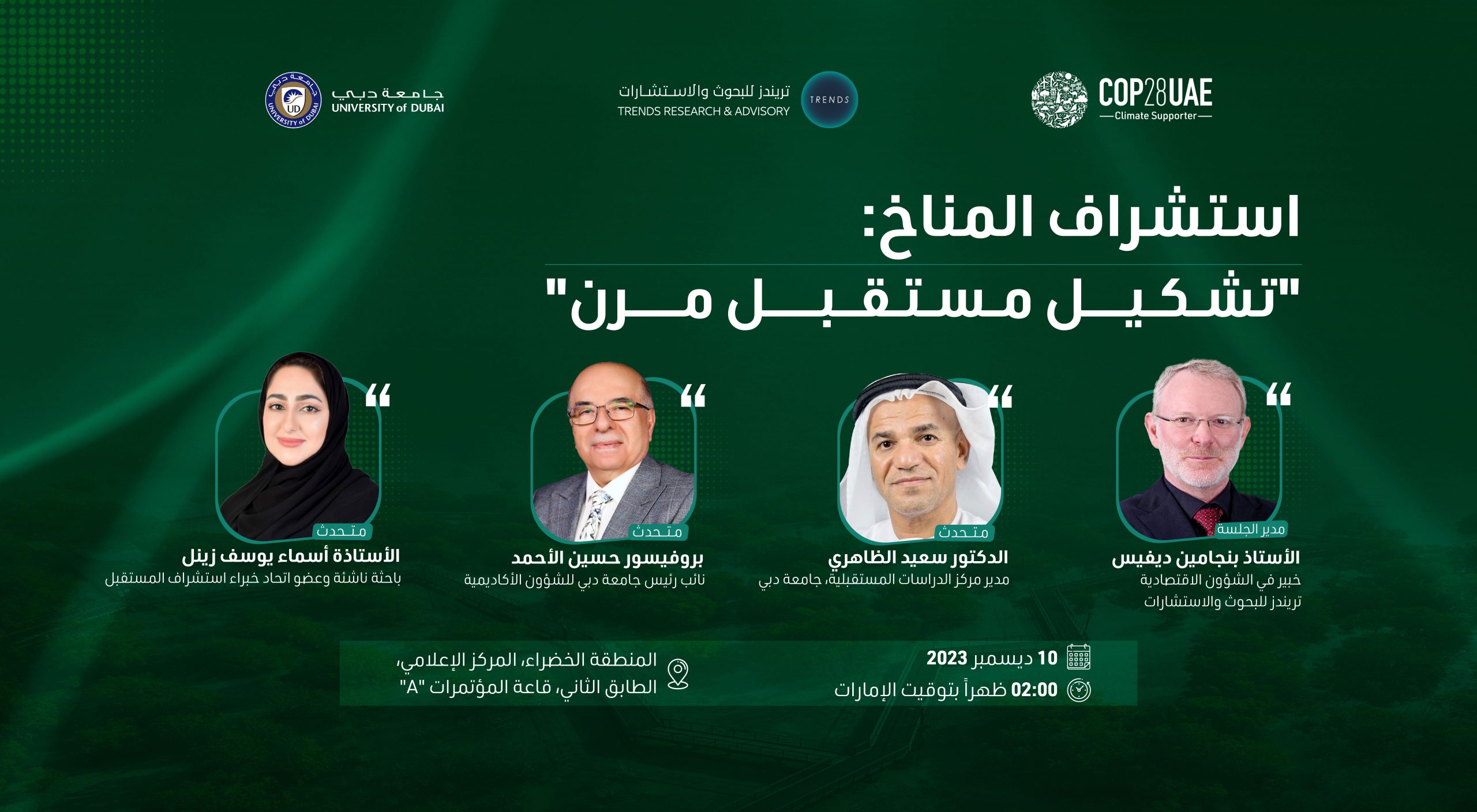 The Future of AI Governance Forum