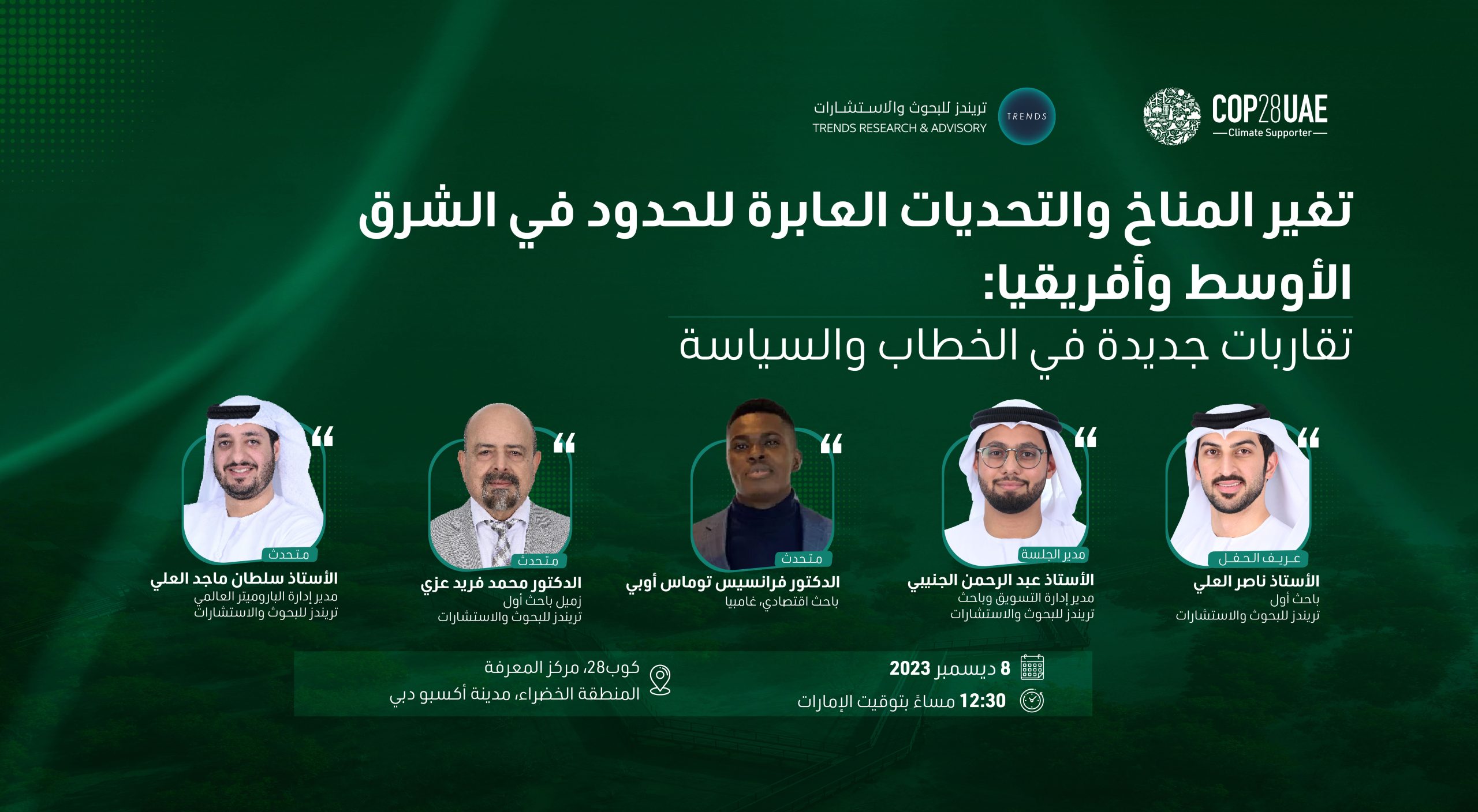 The Future of AI Governance Forum