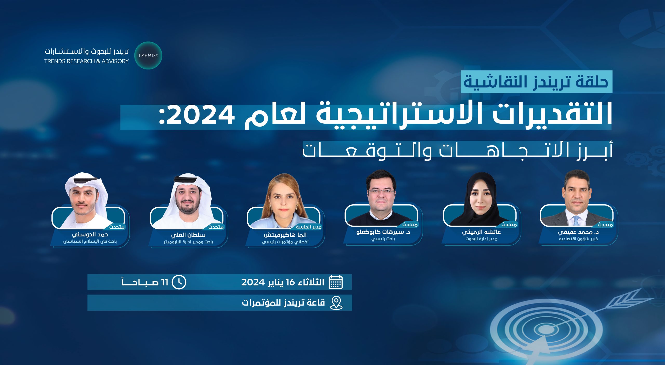 The Future of AI Governance Forum