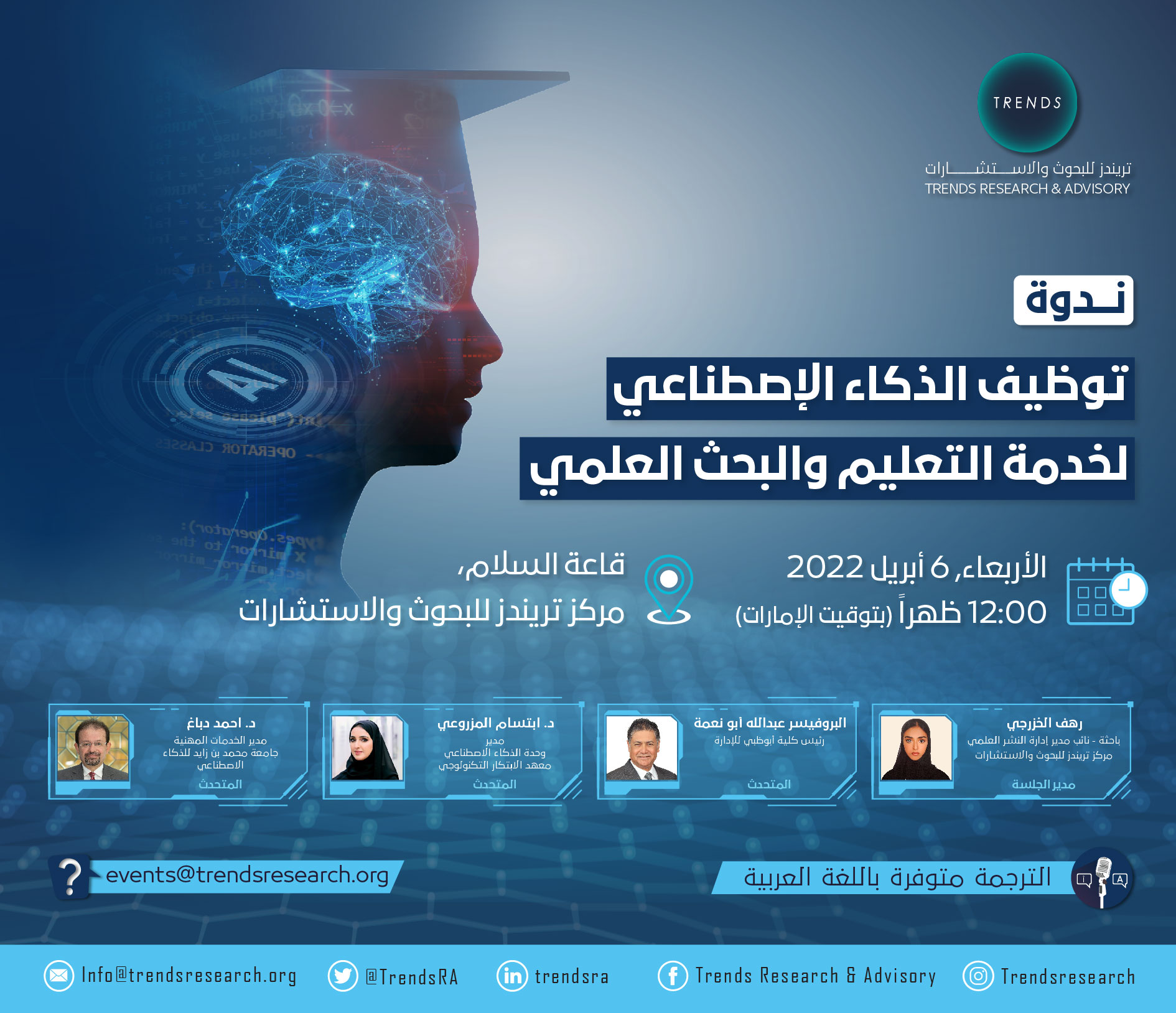 The Future of AI Governance Forum