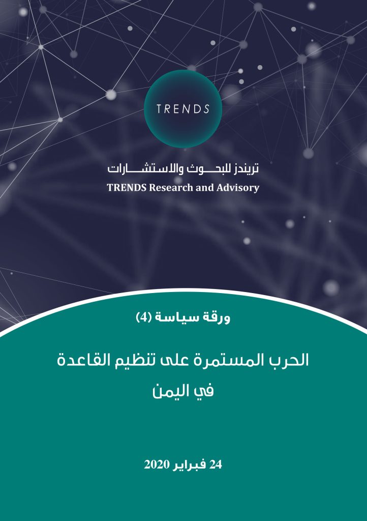 الحرب المستمرة على تنظيم القاعدة في اليمن