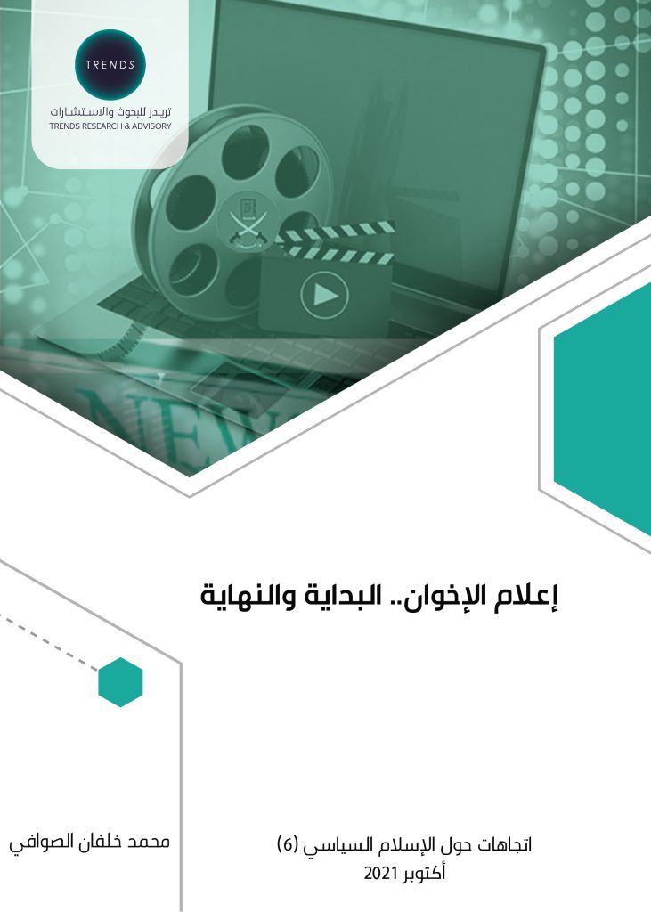 إعلام الإخوان.. البداية والنهاية