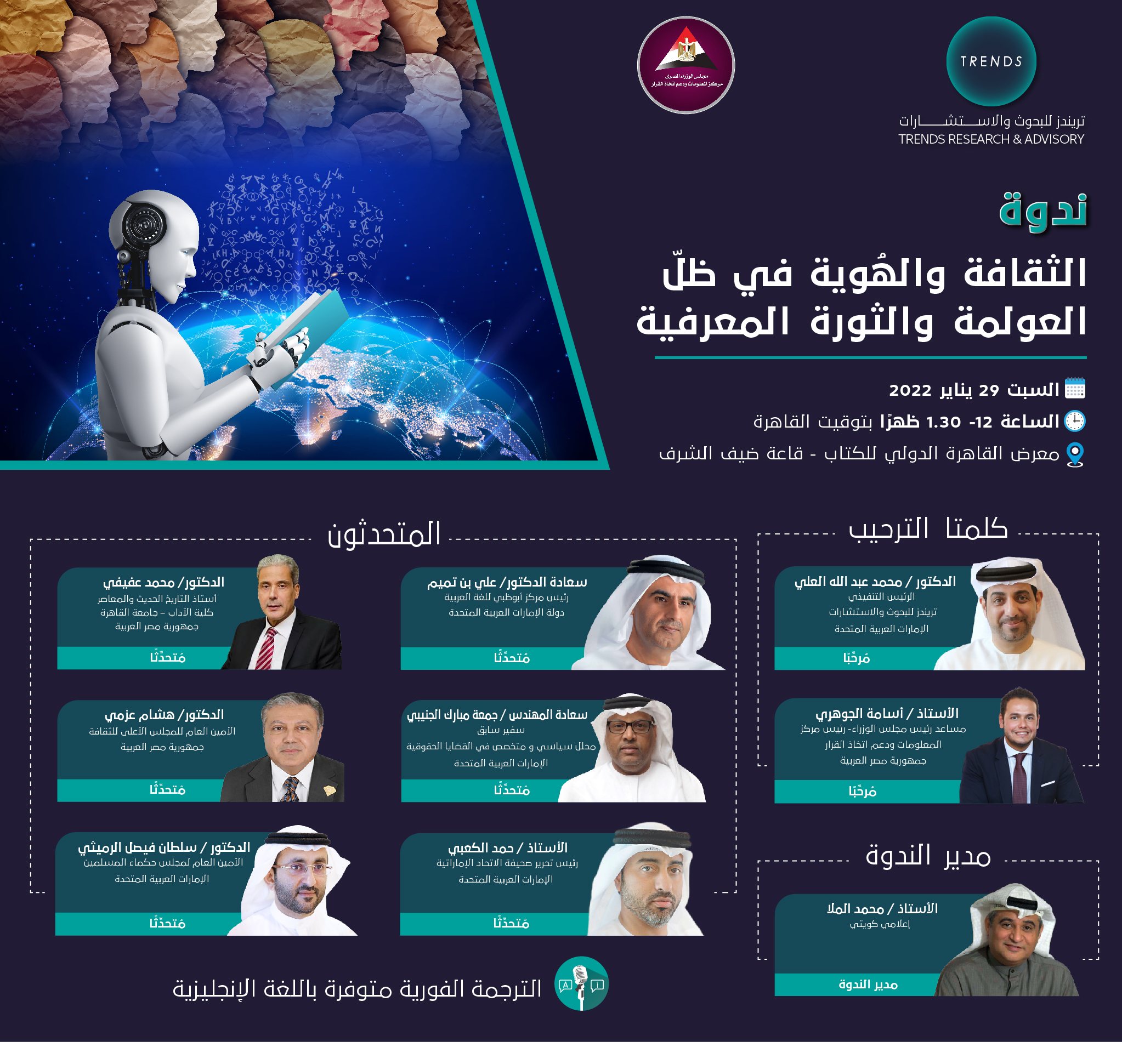 The Future of AI Governance Forum
