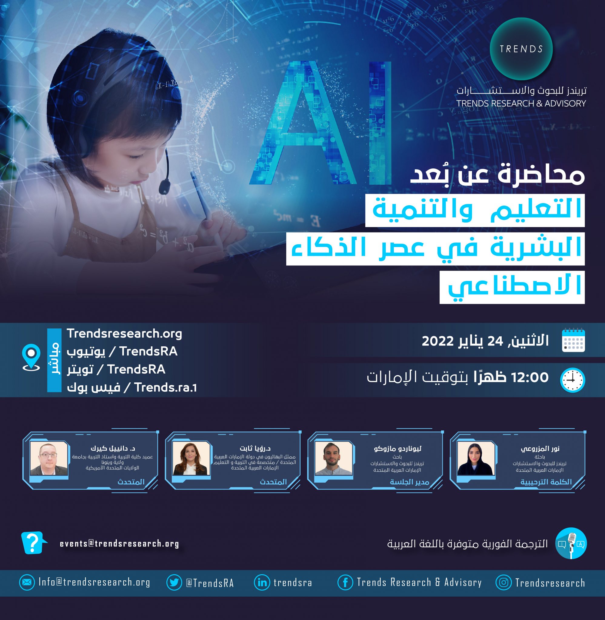 The Future of AI Governance Forum