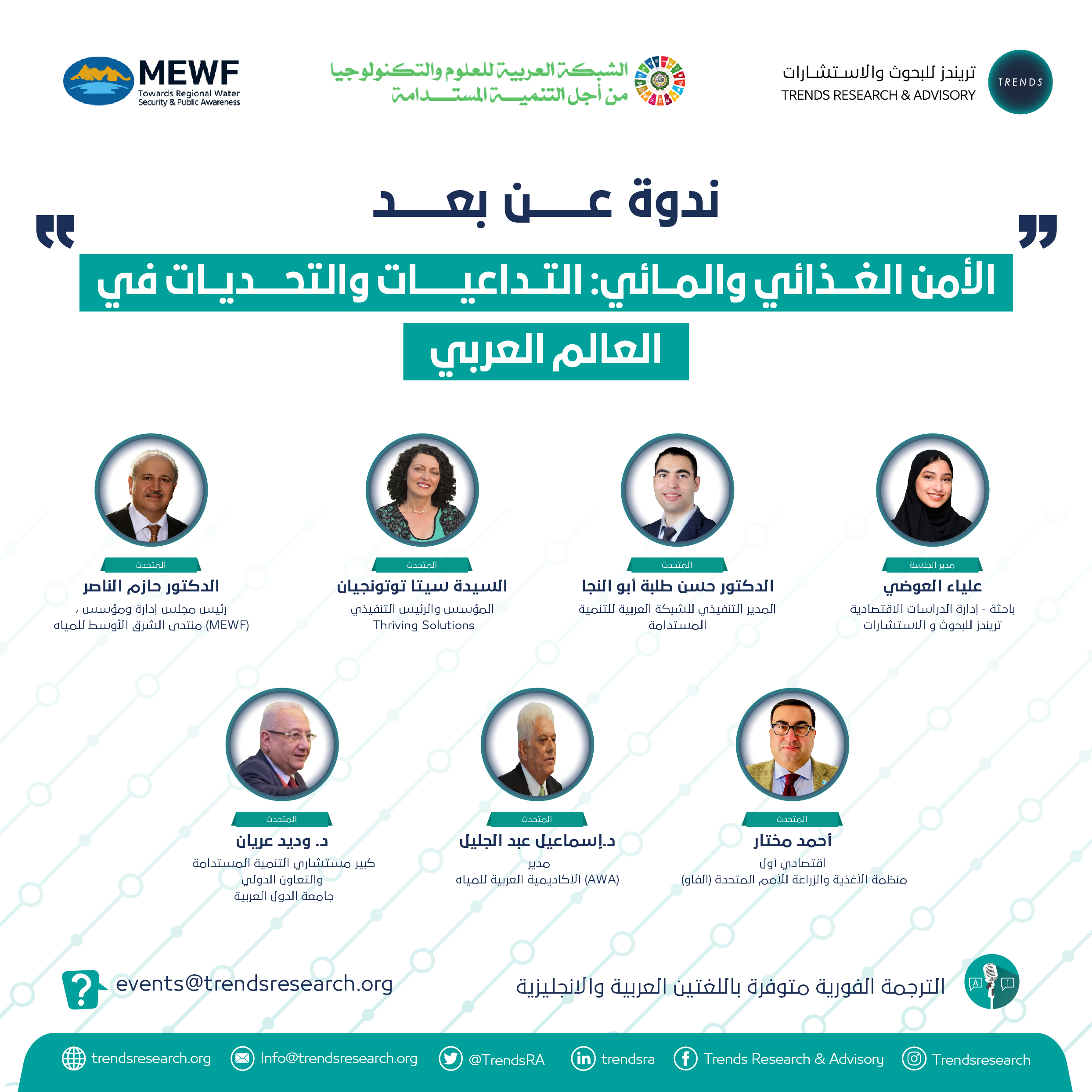 The Future of AI Governance Forum