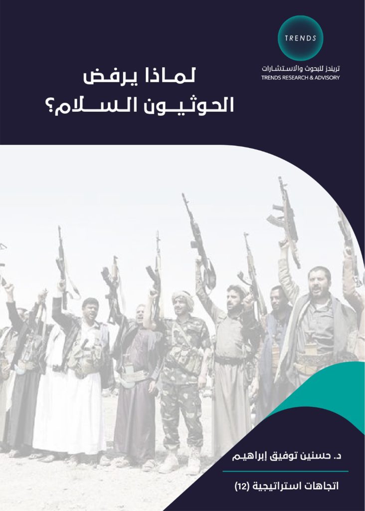لماذا يرفض الحوثيون السلام؟