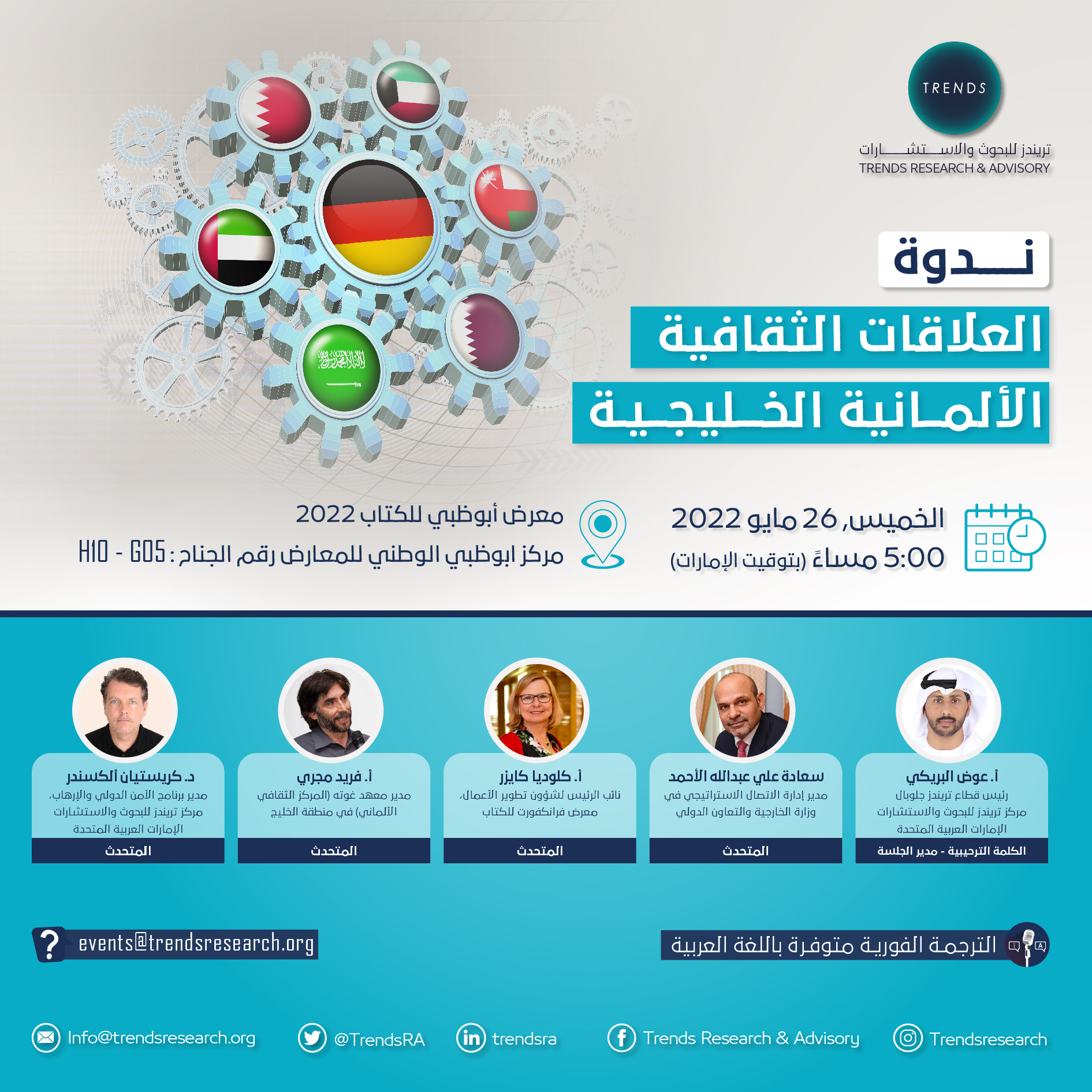 The Future of AI Governance Forum