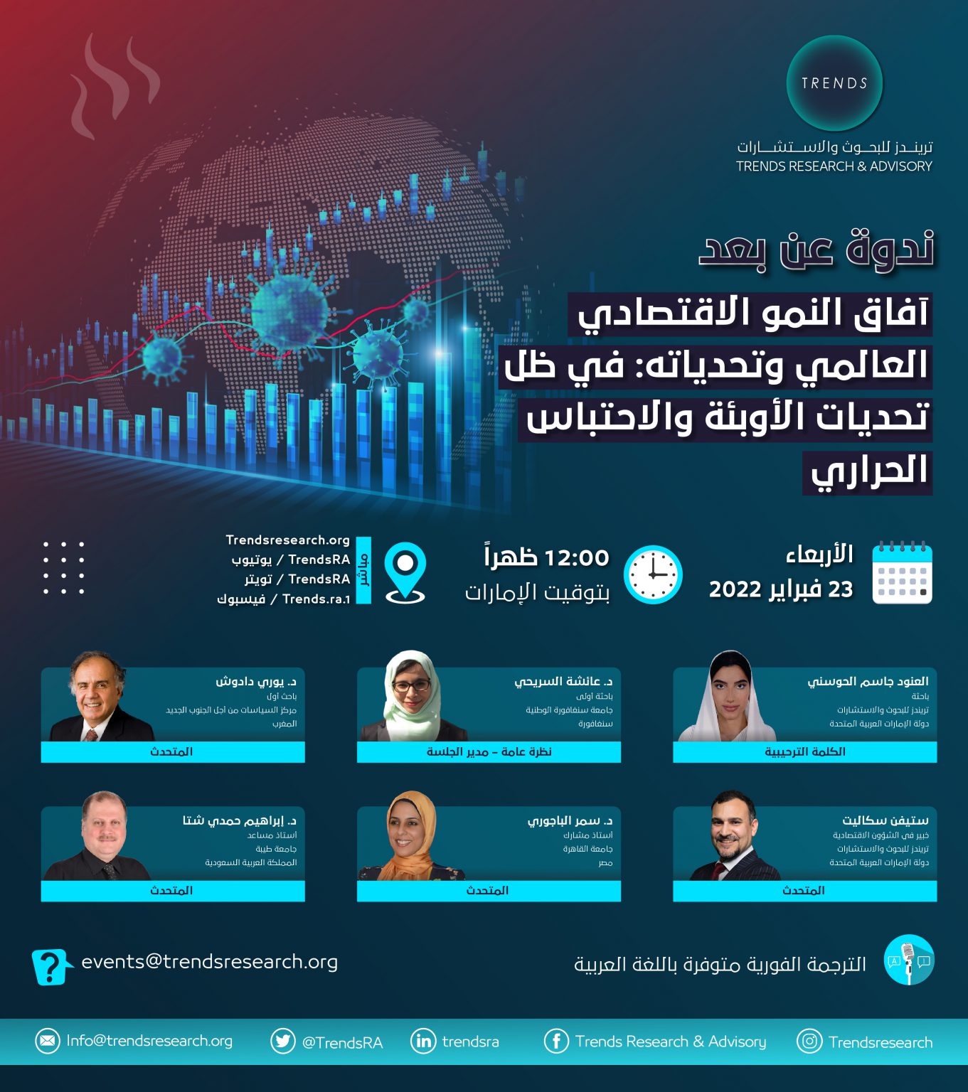 The Future of AI Governance Forum