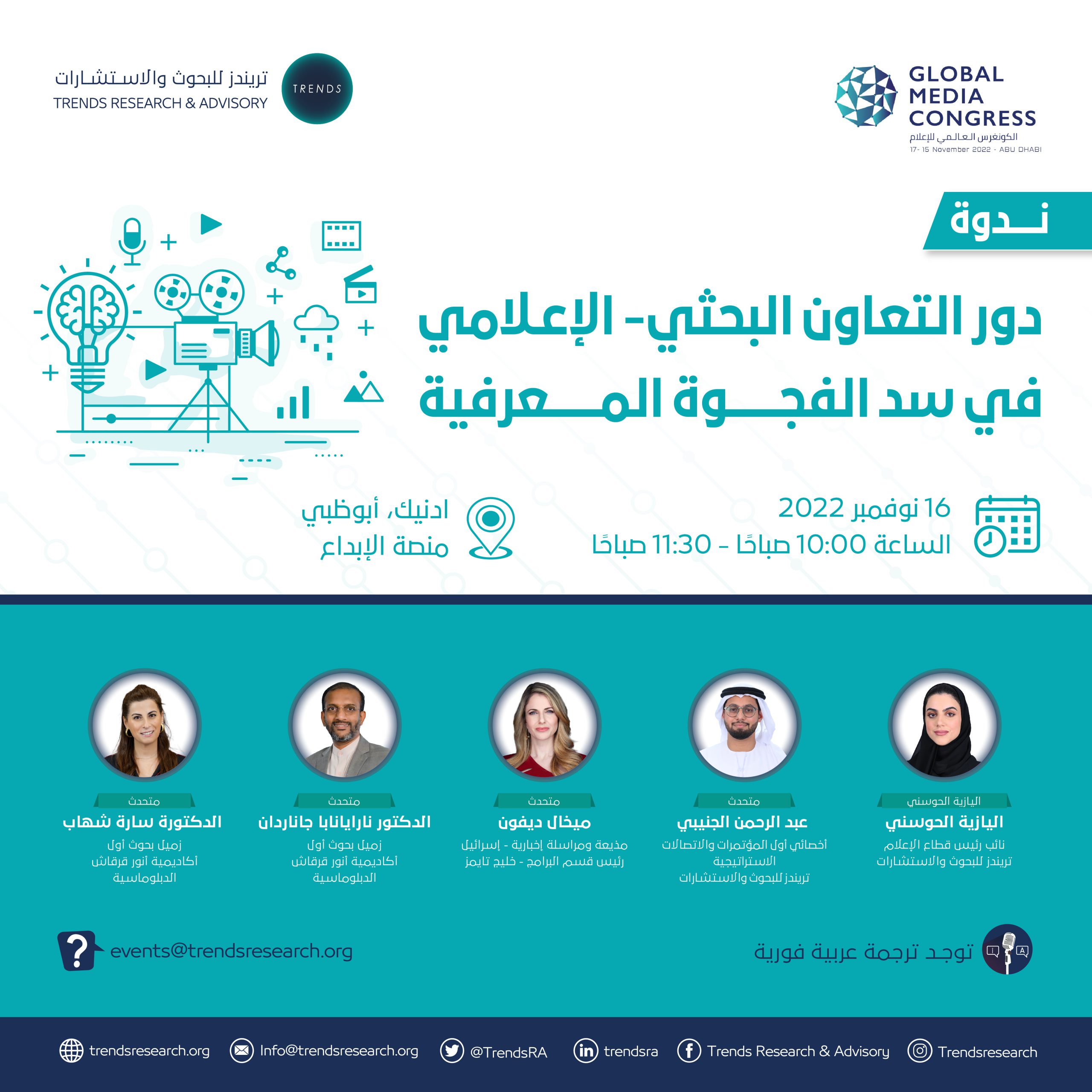 The Future of AI Governance Forum