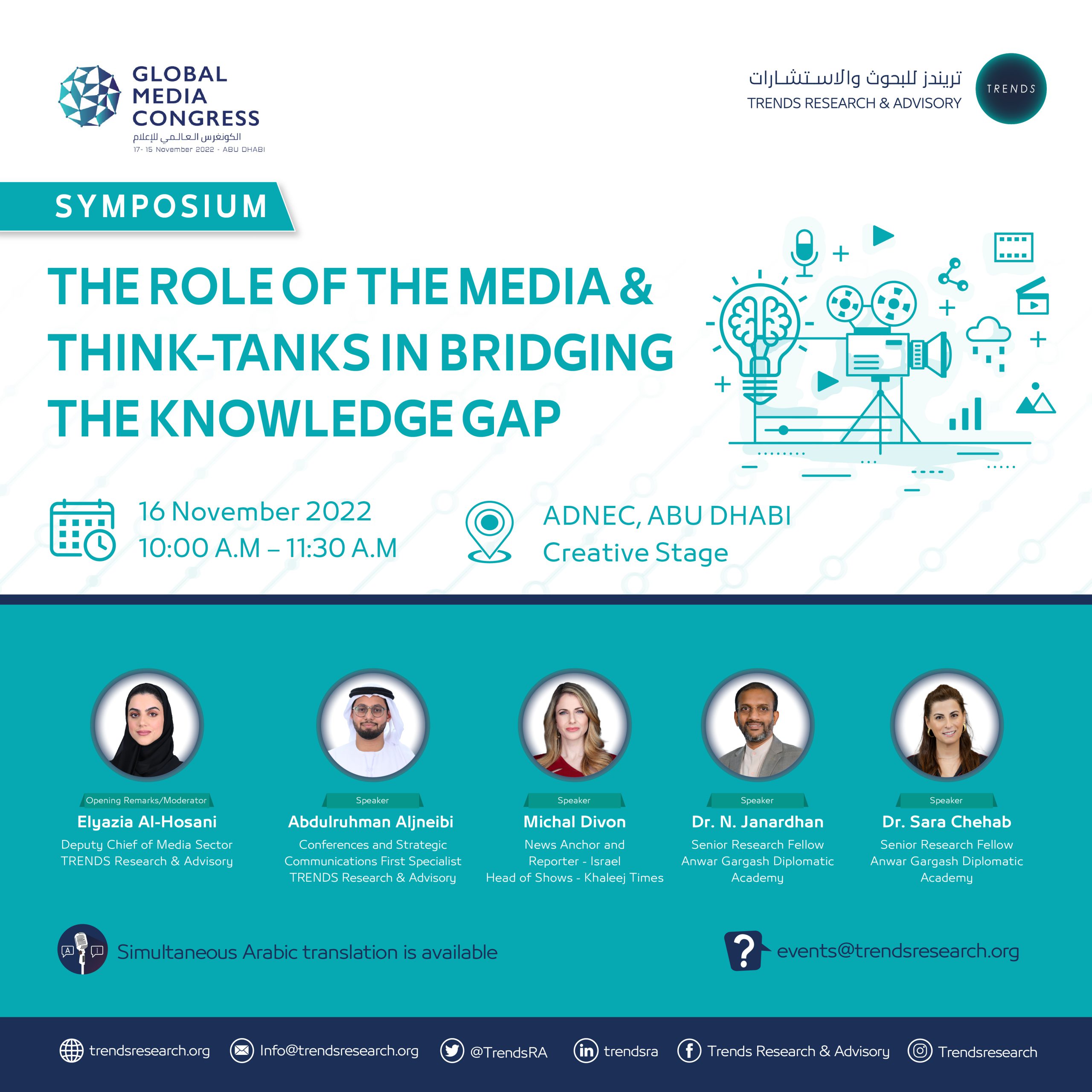 The Future of AI Governance Forum