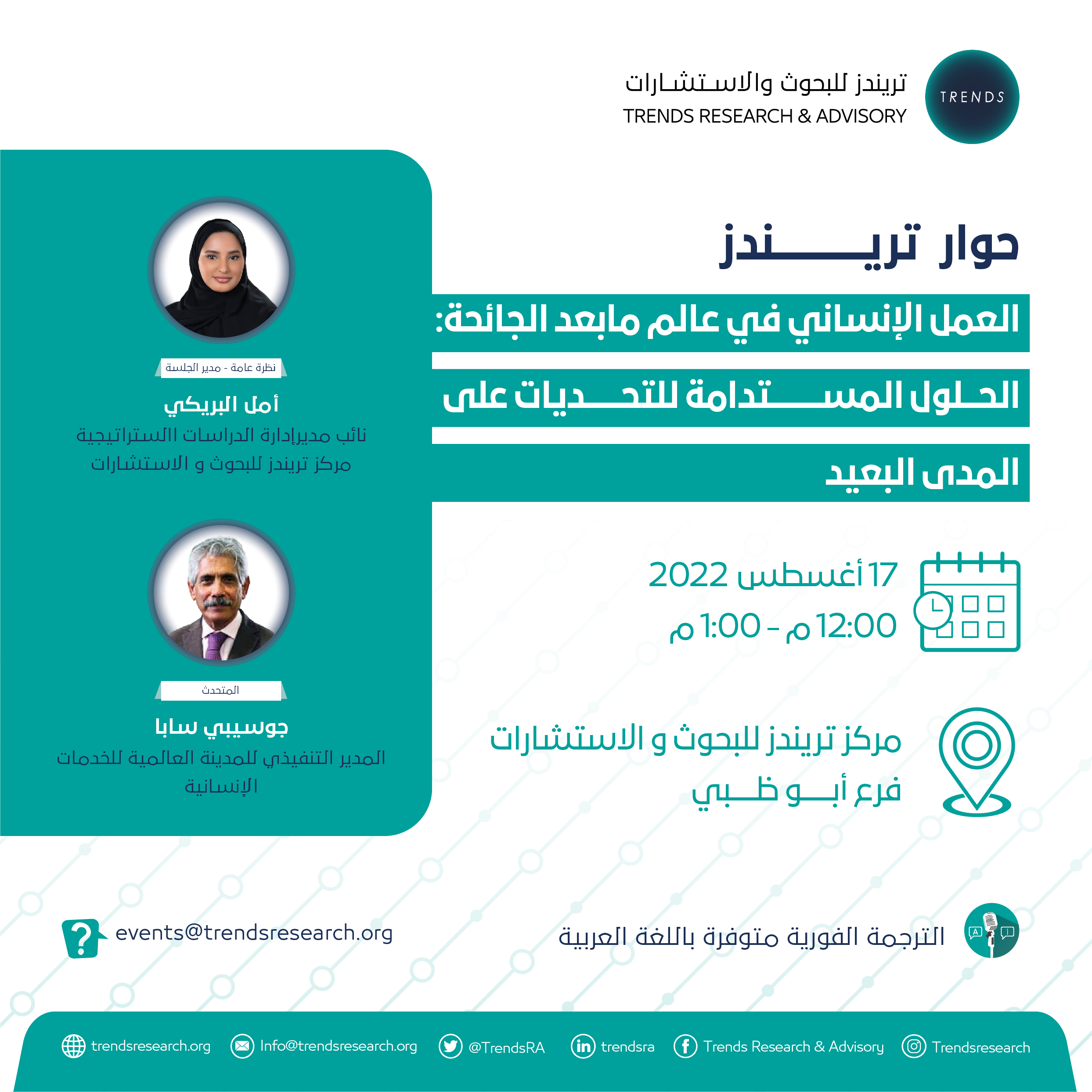 The Future of AI Governance Forum