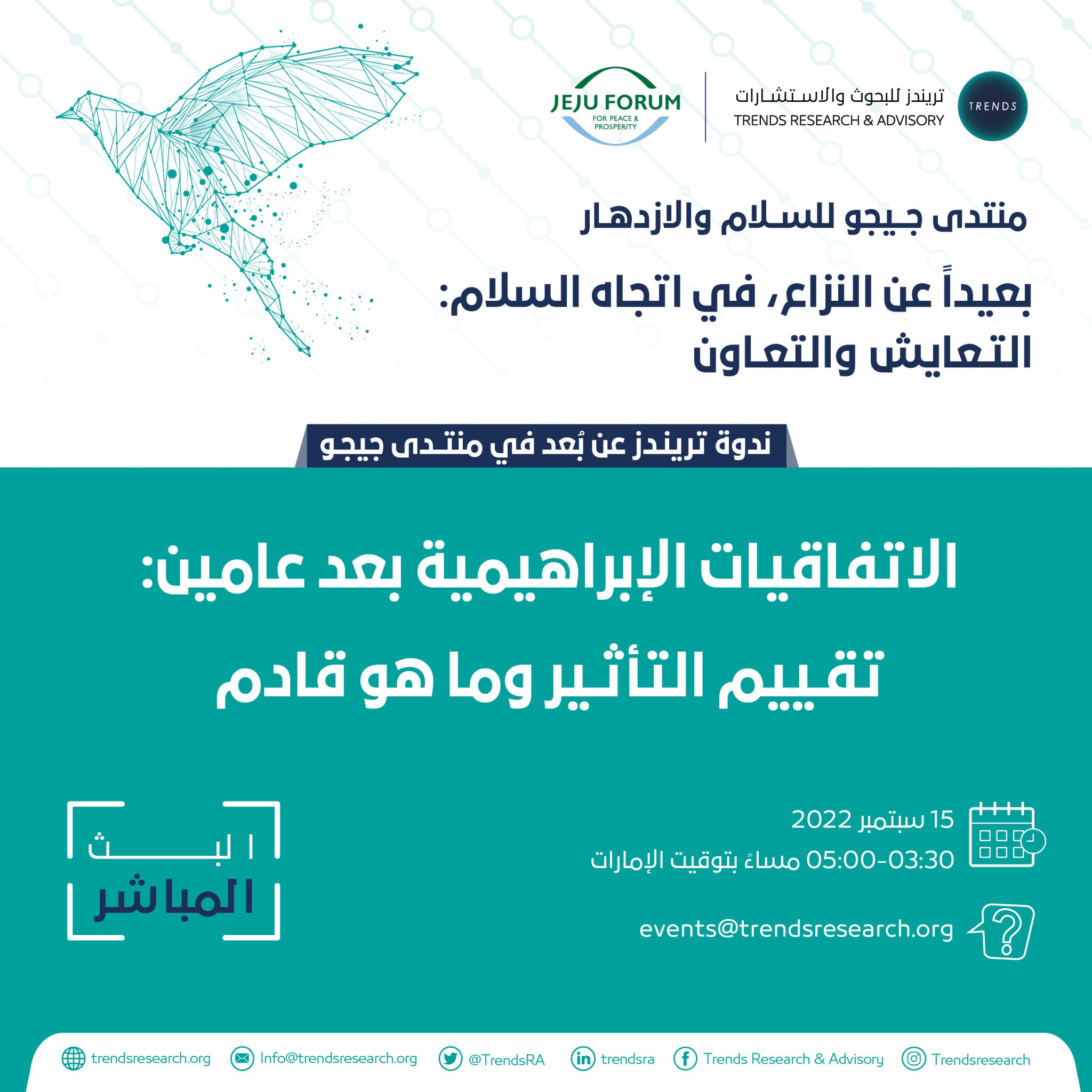The Future of AI Governance Forum