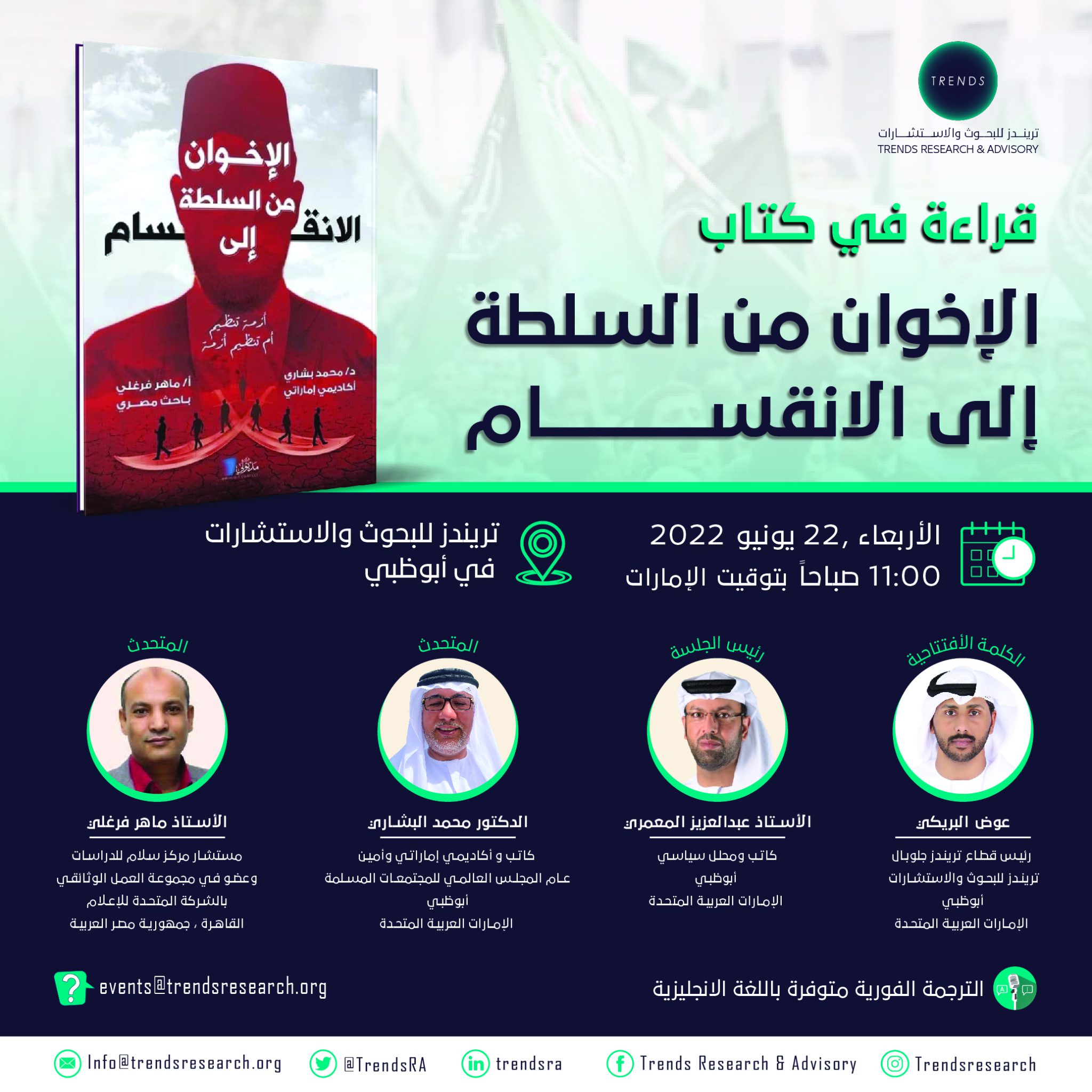 The Future of AI Governance Forum