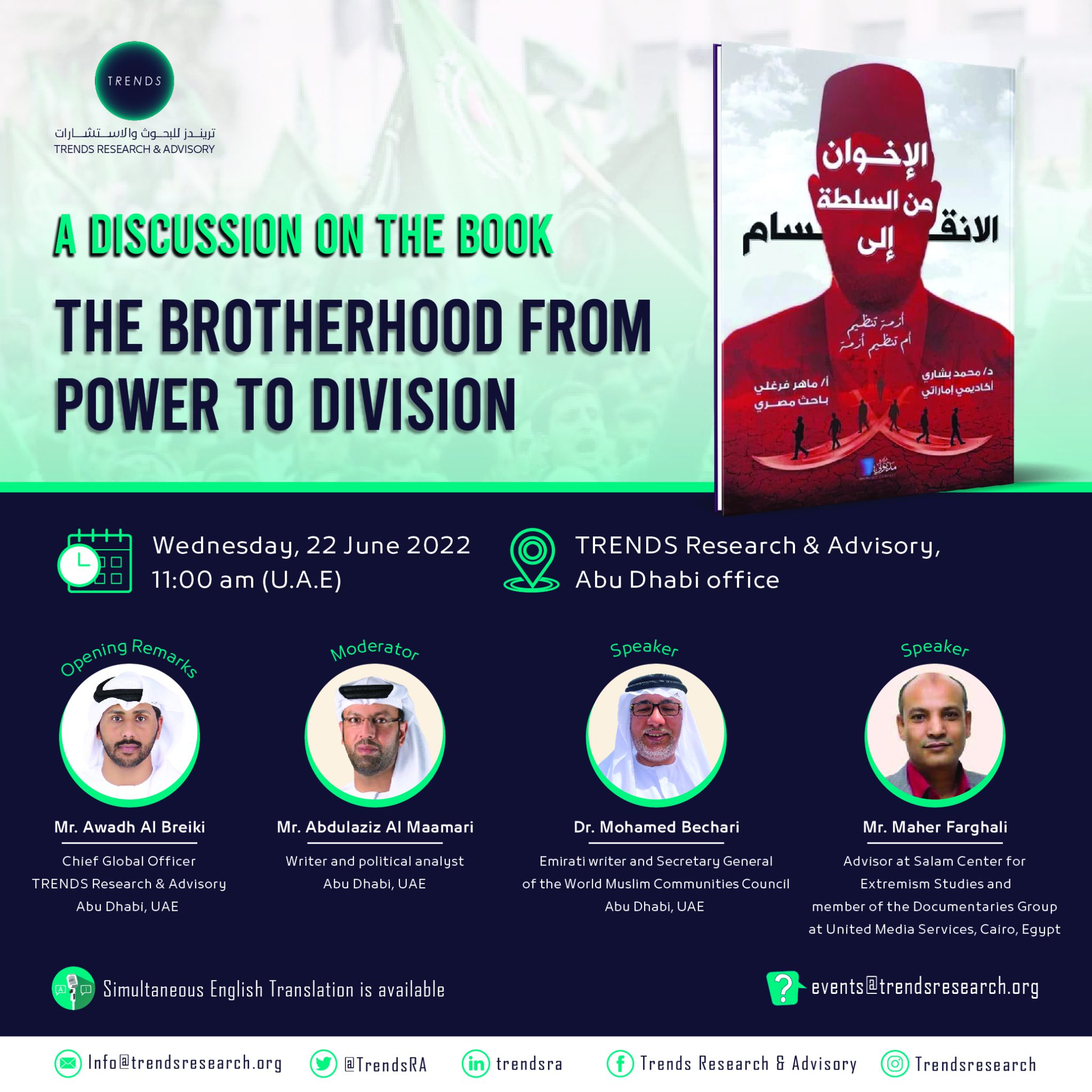 The Future of AI Governance Forum