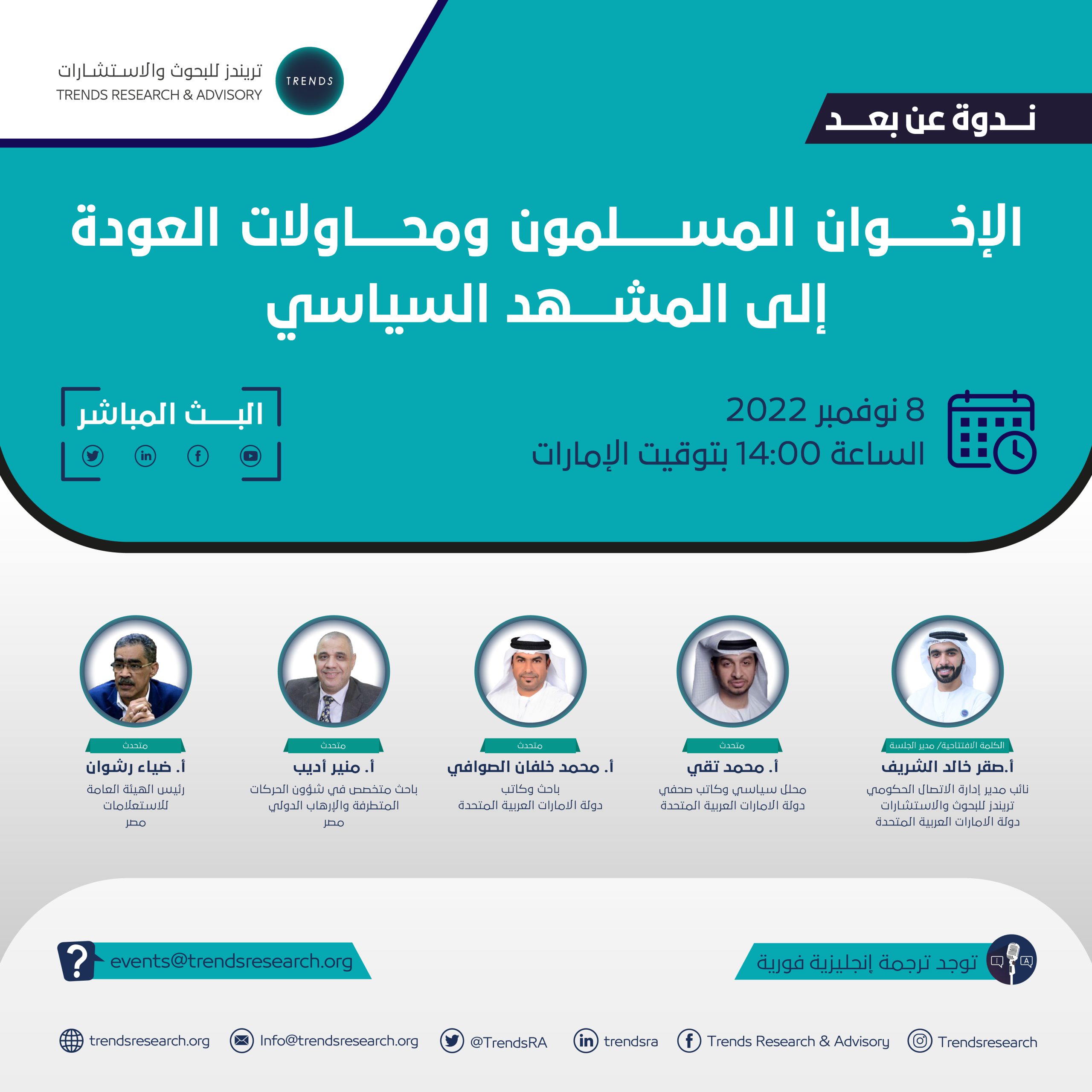 The Future of AI Governance Forum