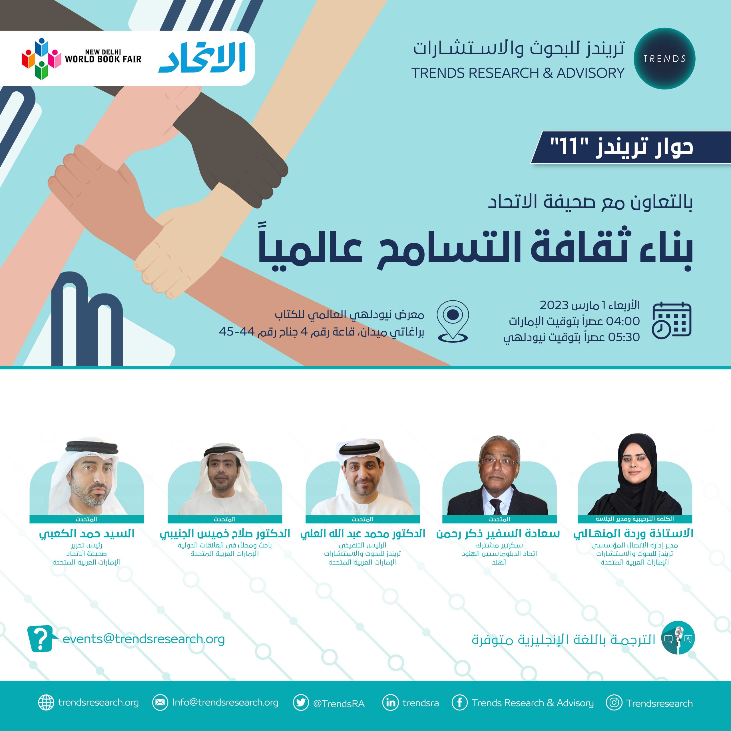 The Future of AI Governance Forum