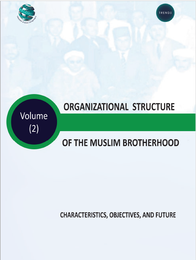 Organizational Structure of Muslim Brotherhood Characteristics … Objectives … Future – Volume (II)