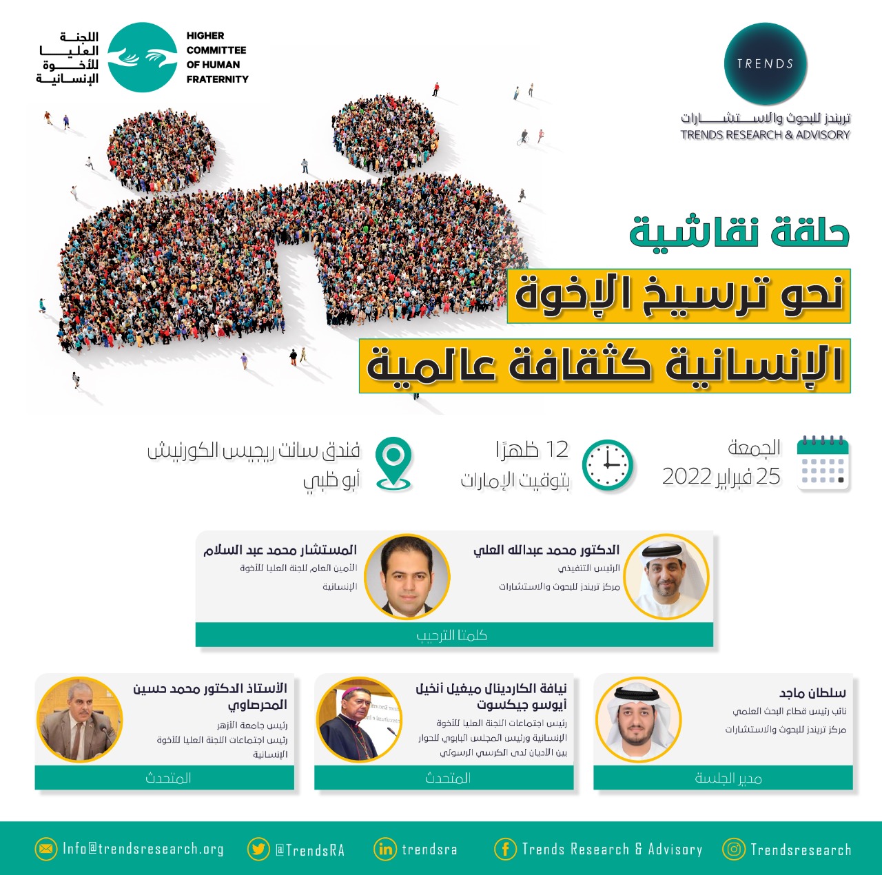 The Future of AI Governance Forum