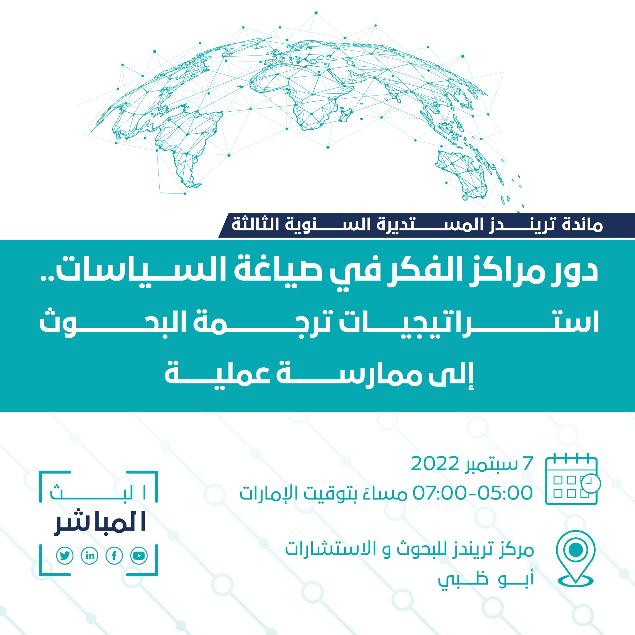 The Future of AI Governance Forum