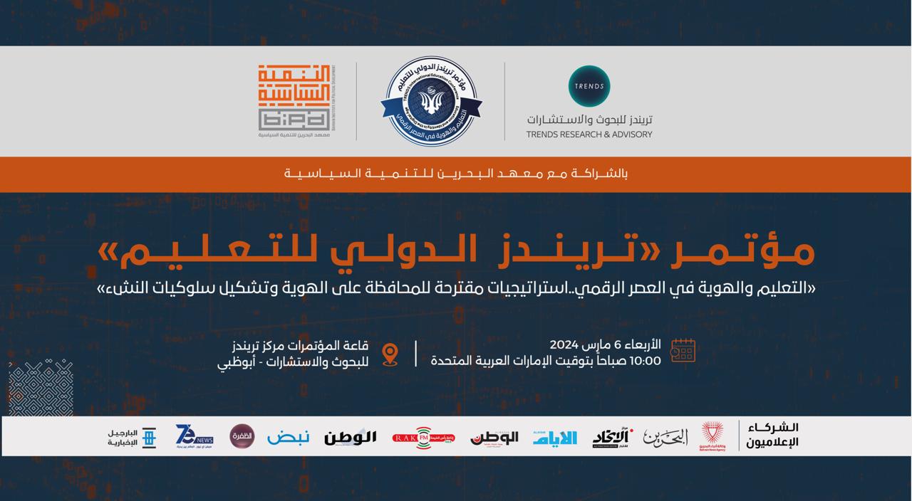 The Future of AI Governance Forum