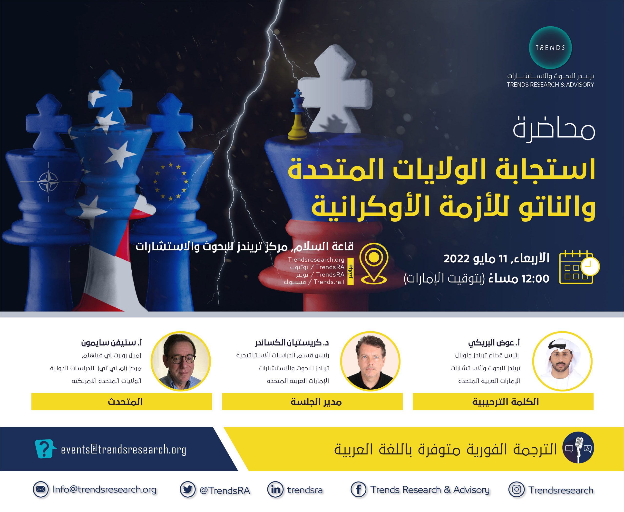 The Future of AI Governance Forum