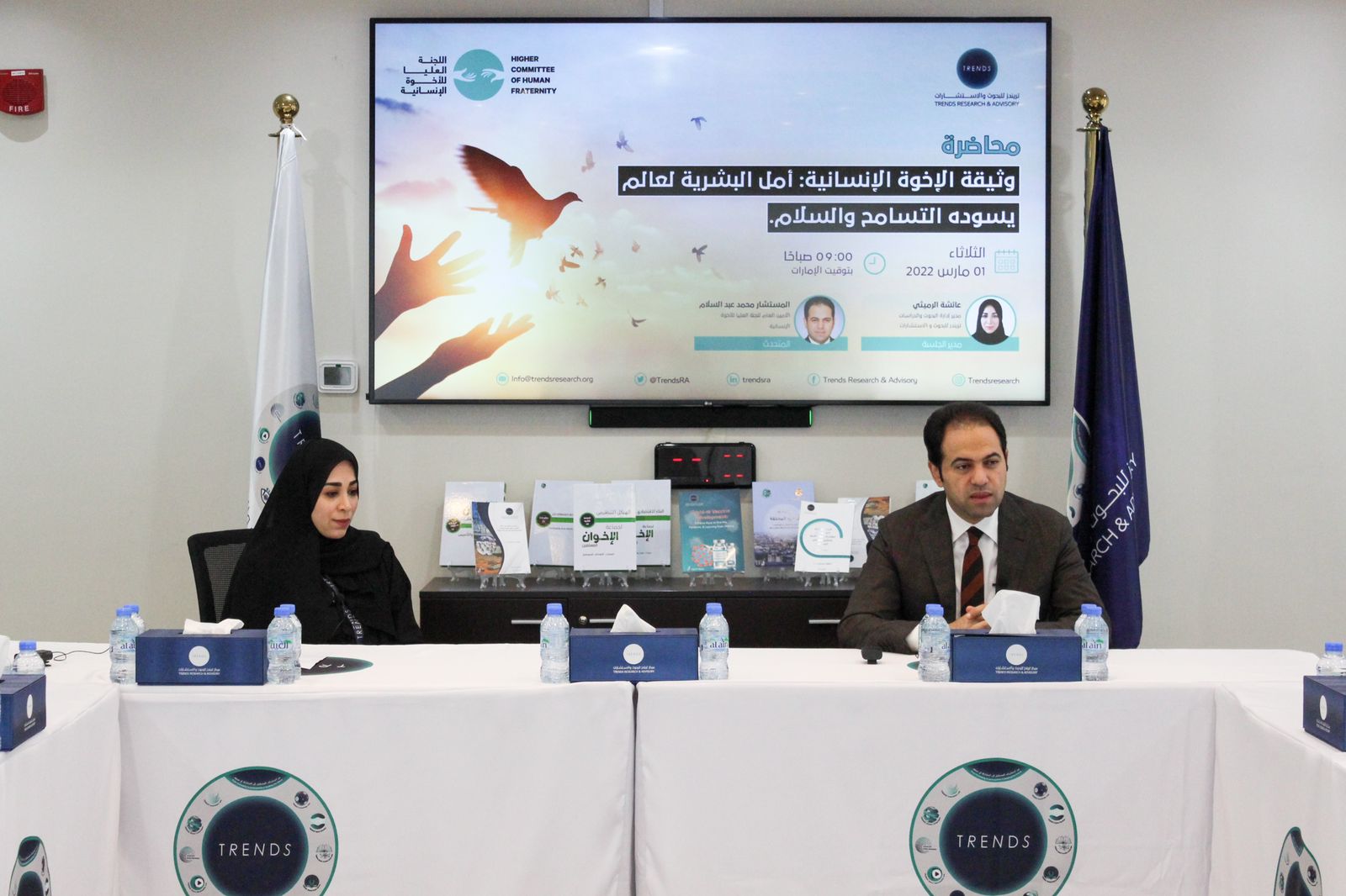 The Future of AI Governance Forum