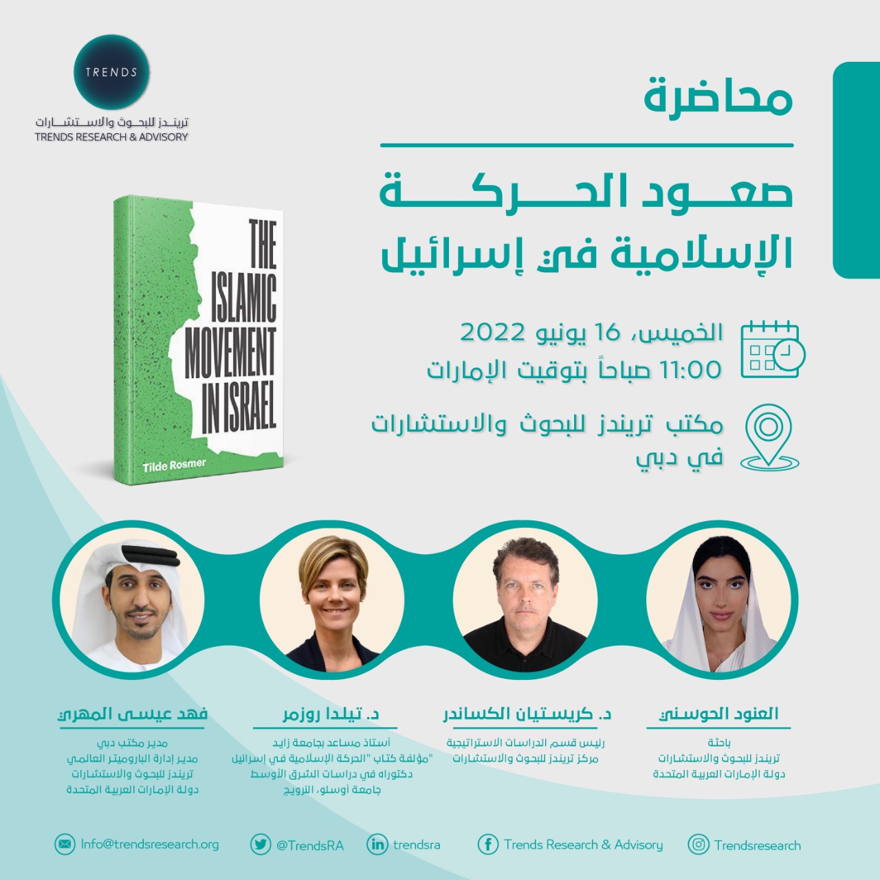 The Future of AI Governance Forum