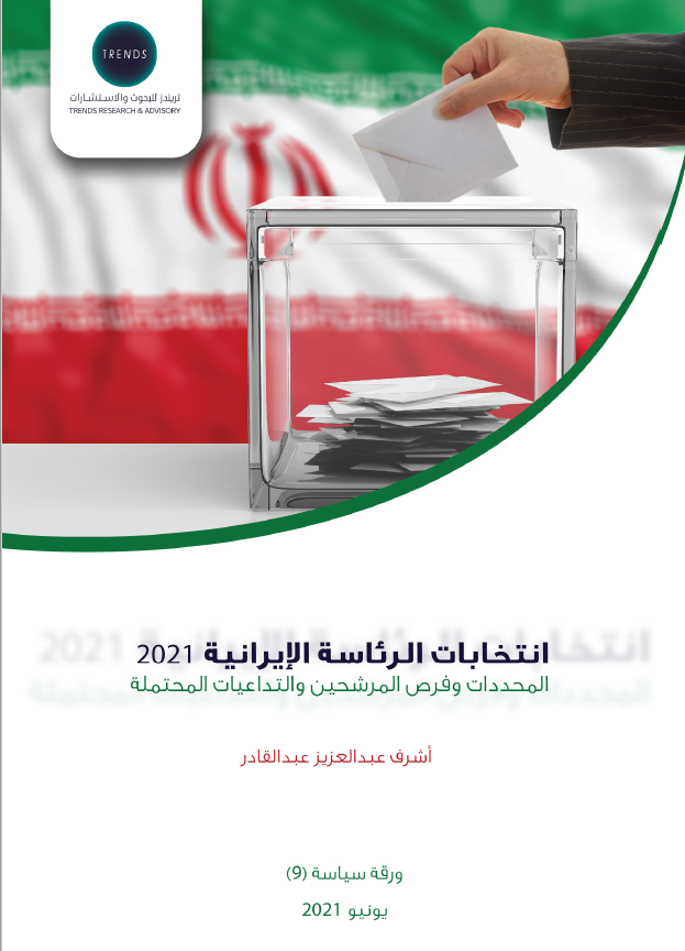 انتخابات الرئاسة الإيرانية 2021 … المحددات وفرص المرشحين والتداعيات المحتملة