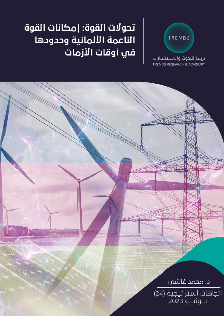 تحولات القوة: إمكانات القوة الناعمة الألمانية وحدودها في أوقات الأزمات