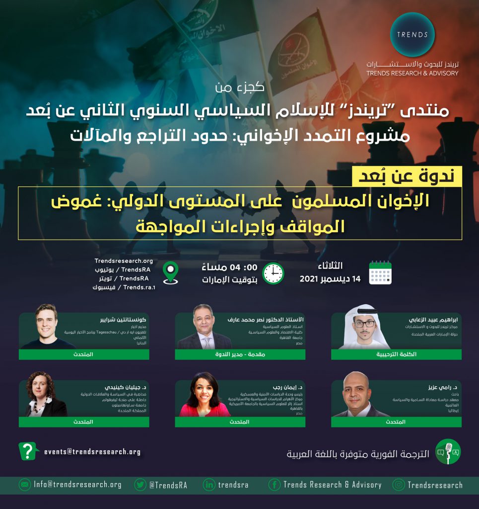 The Future of AI Governance Forum