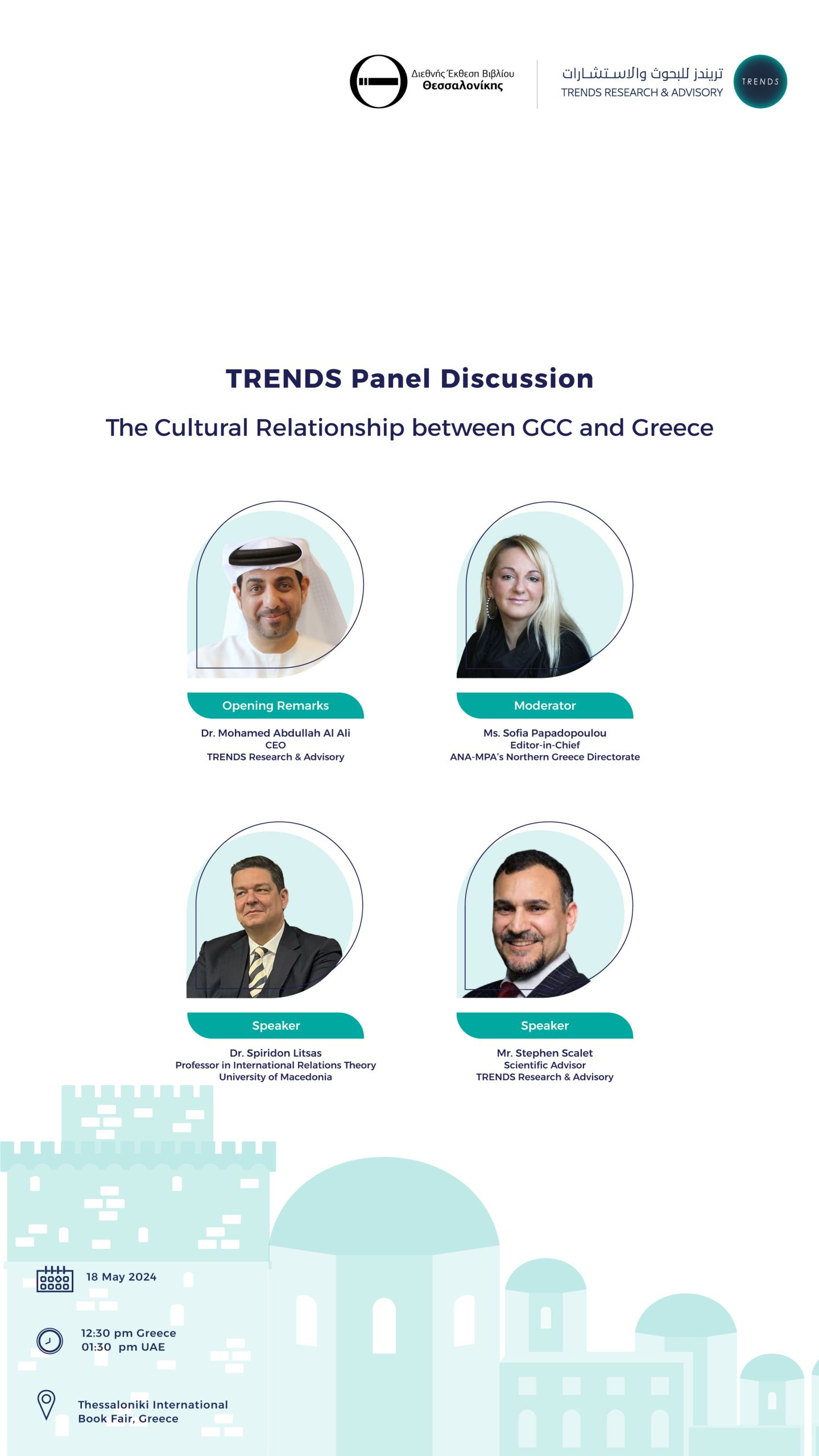 The Future of AI Governance Forum