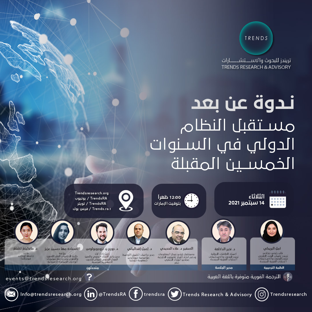 The Future of AI Governance Forum