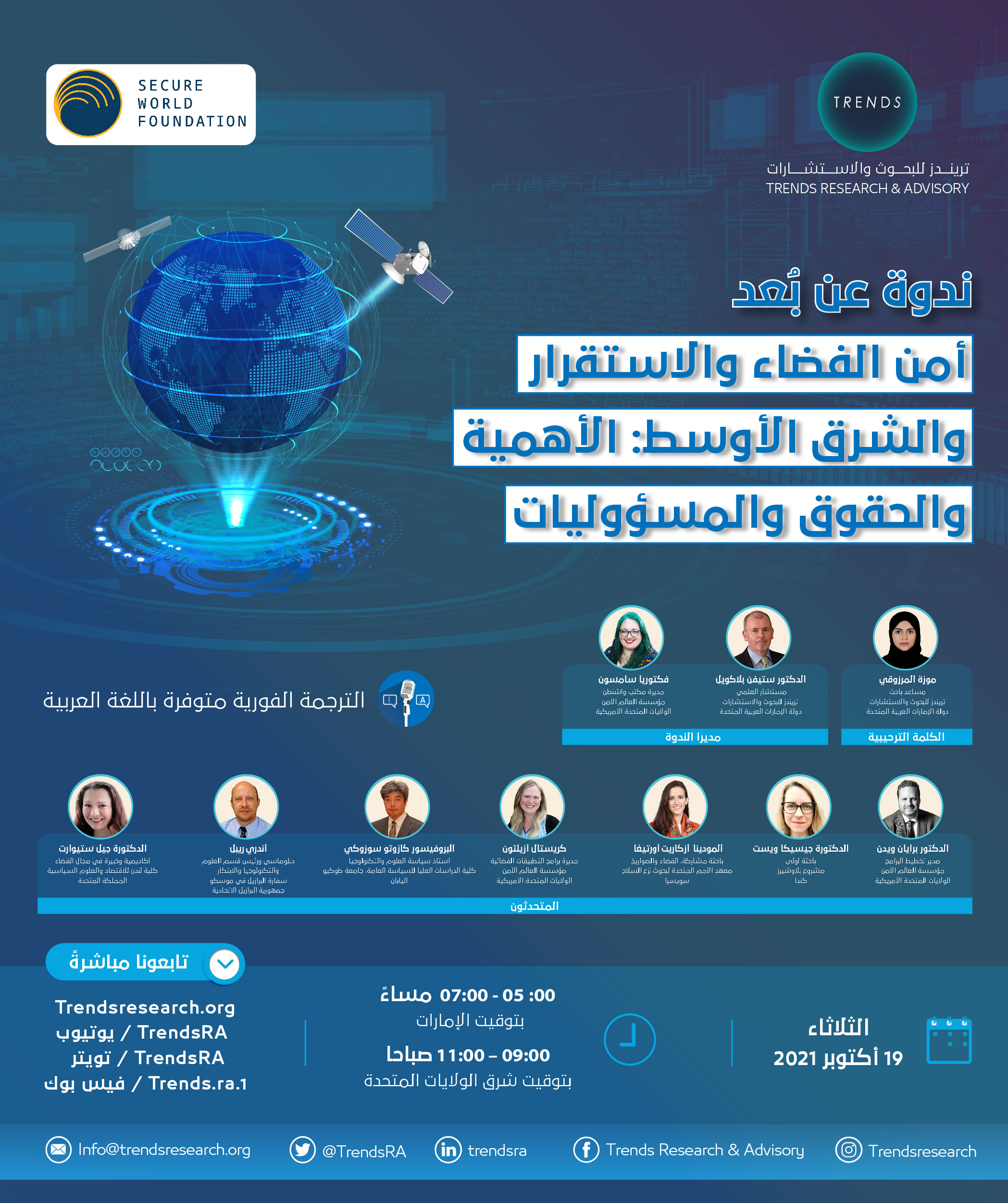 The Future of AI Governance Forum