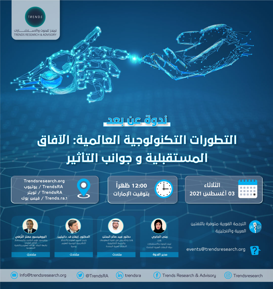 The Future of AI Governance Forum