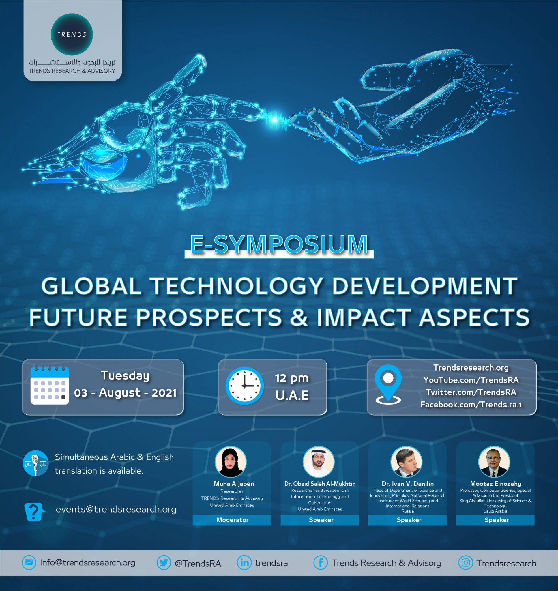 The Future of AI Governance Forum