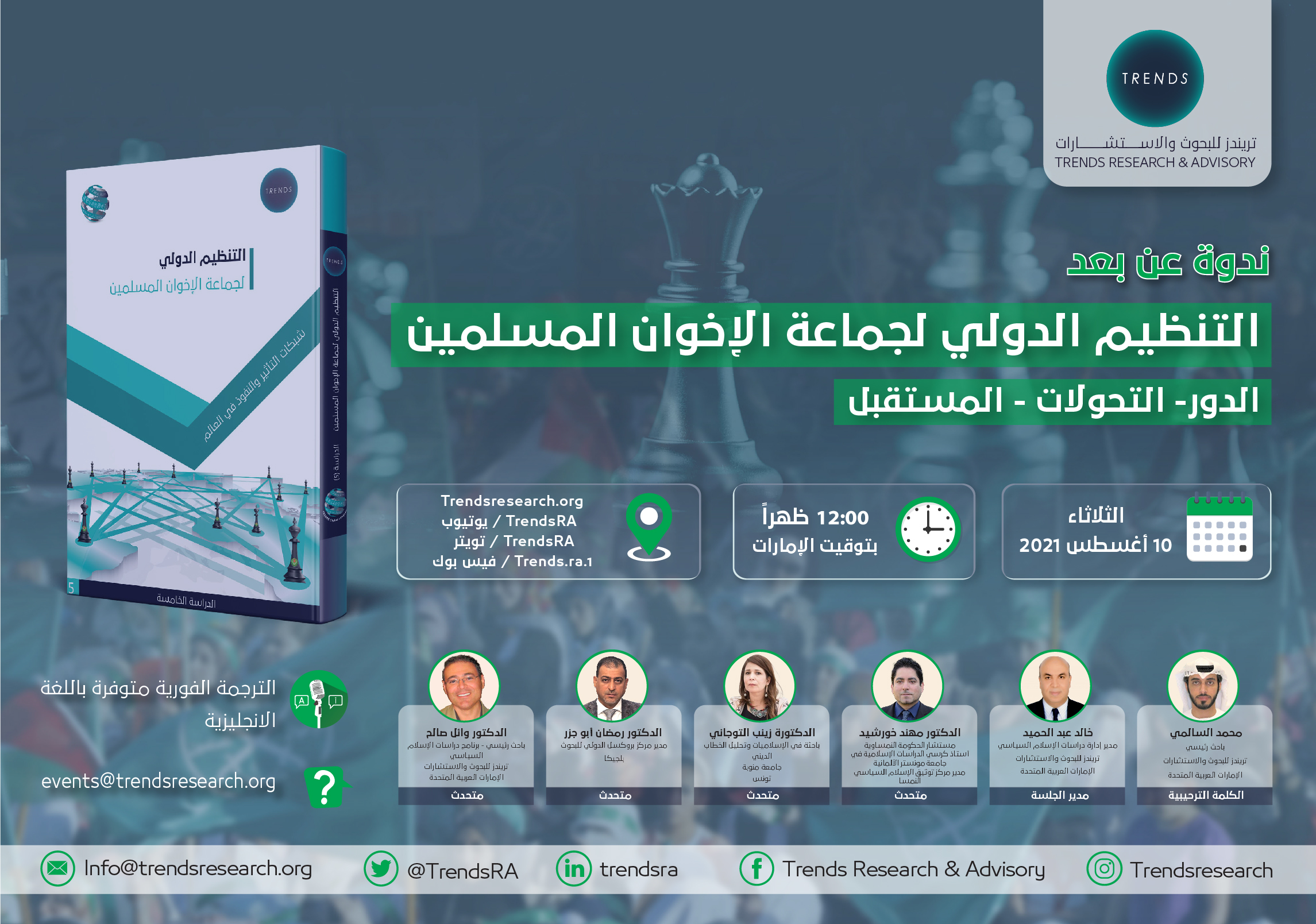 The Future of AI Governance Forum