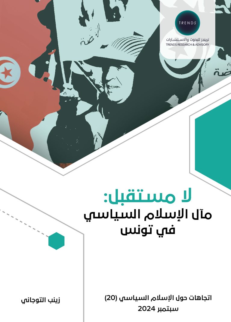 لا مستقبل: مآل الإسلام السياسي في تونس