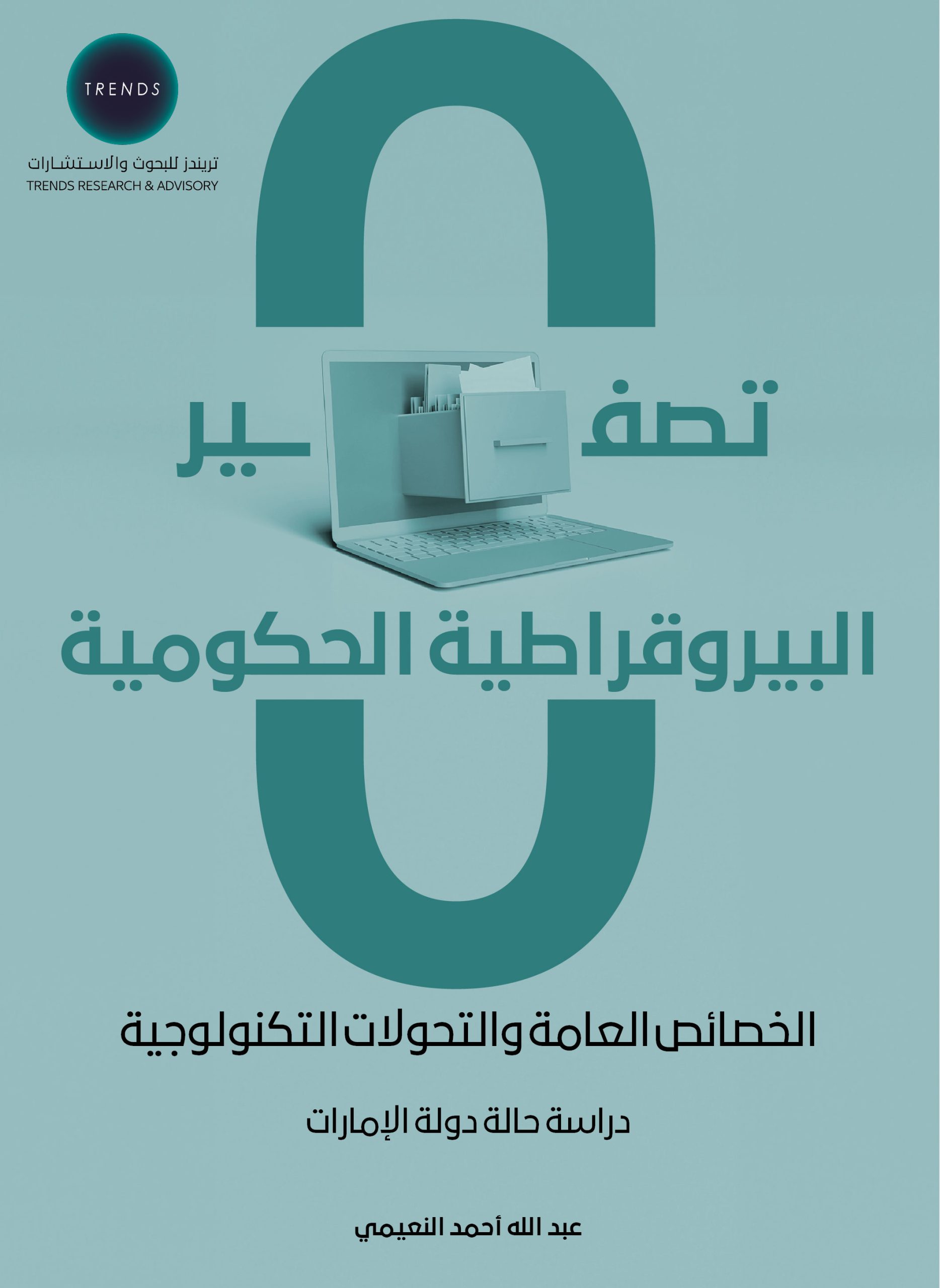 Publication 1