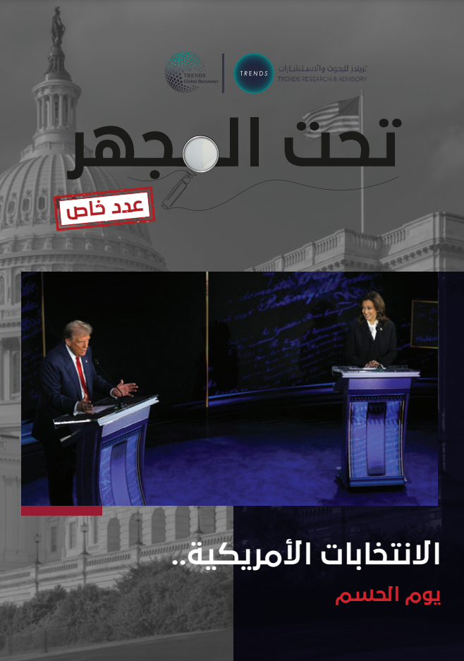 تحت المجهر: الانتخابات الأمريكية.. يوم الحسم – عدد خاص