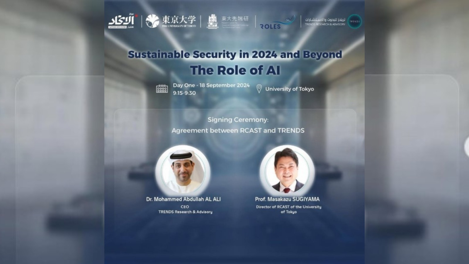 The Future of AI Governance Forum