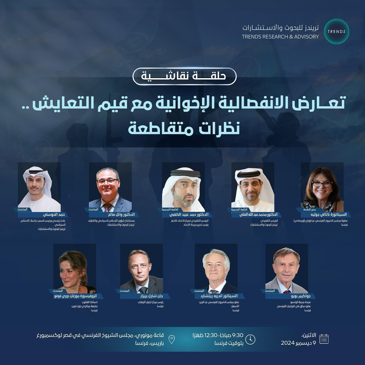 The Future of AI Governance Forum