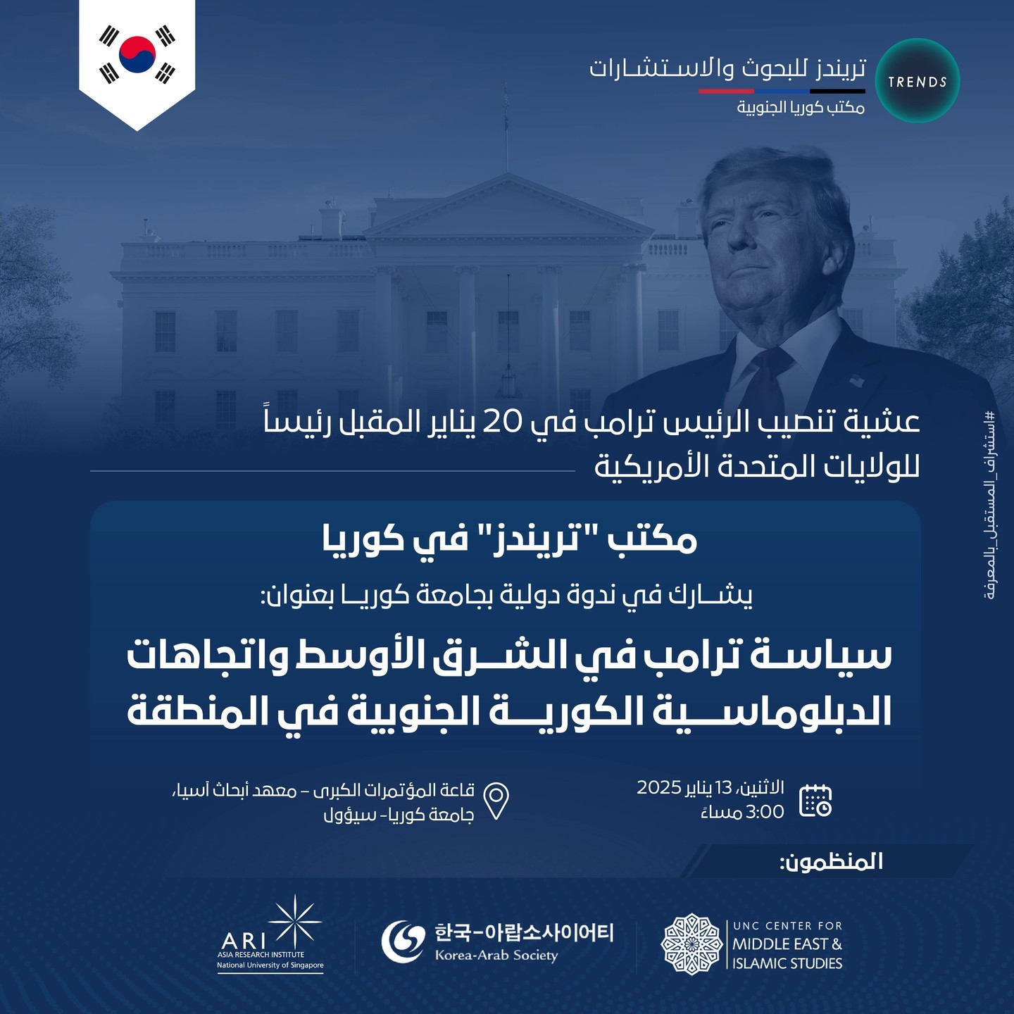 The Future of AI Governance Forum