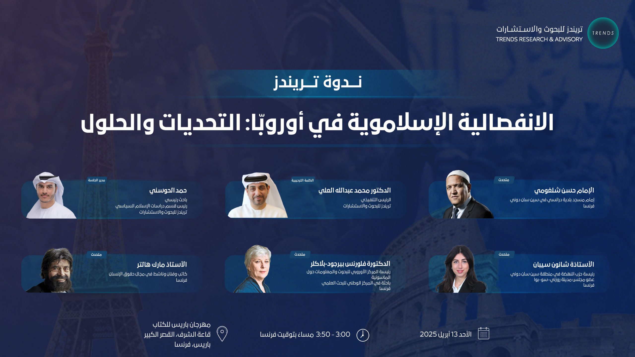 The Future of AI Governance Forum